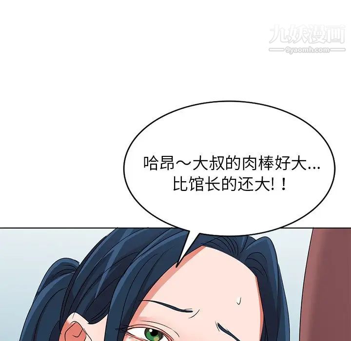 娜娜变身记第39话