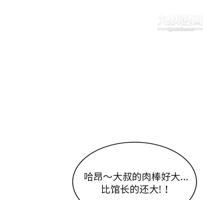 娜娜变身记第40话-最终话