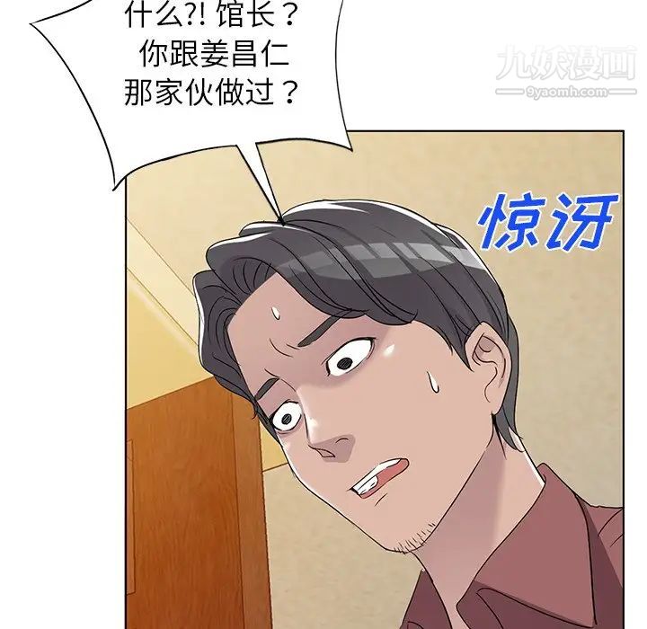 娜娜变身记第40话-最终话