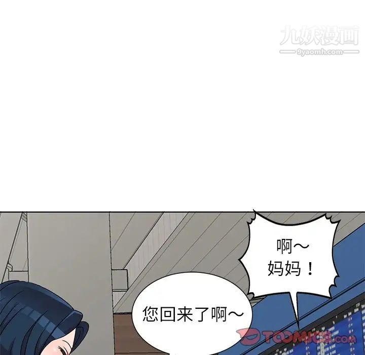 娜娜变身记第40话-最终话