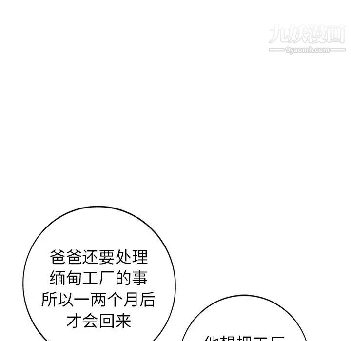 娜娜变身记第40话-最终话