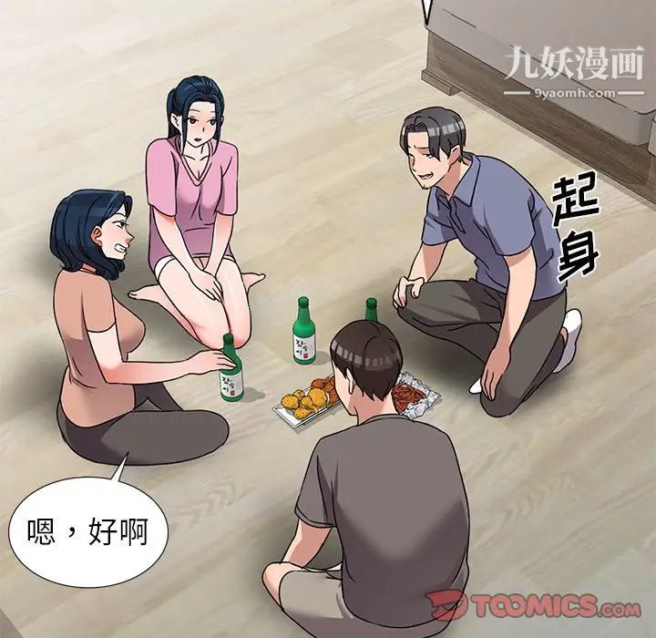 娜娜变身记第40话-最终话