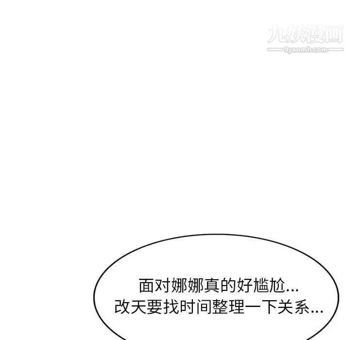 娜娜变身记第40话-最终话