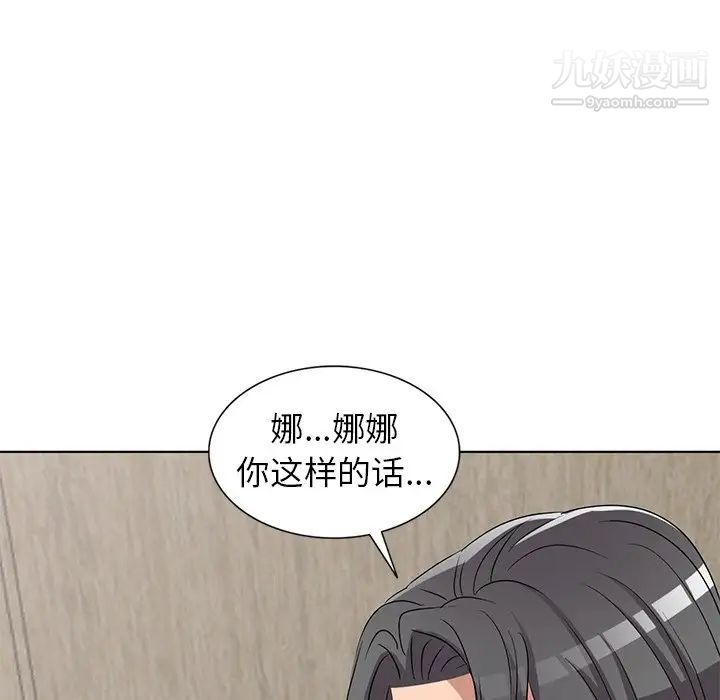 娜娜变身记第40话-最终话