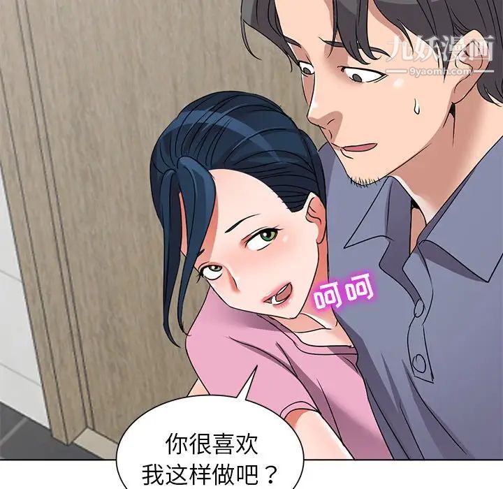 娜娜变身记第40话-最终话