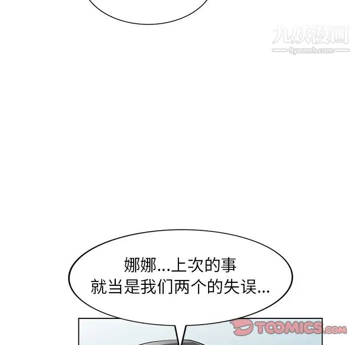 娜娜变身记第40话-最终话