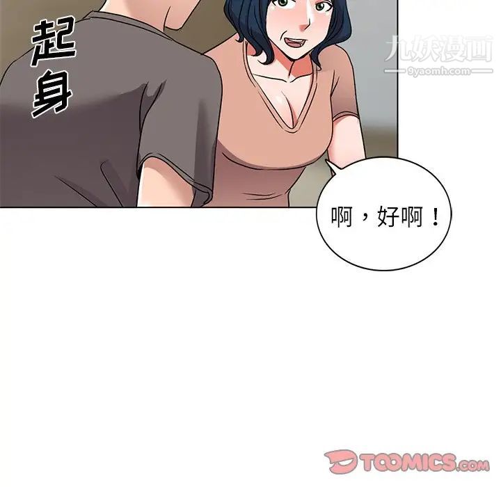 娜娜变身记第40话-最终话