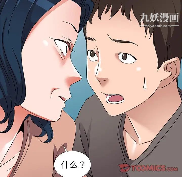 娜娜变身记第40话-最终话