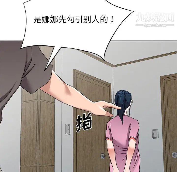 娜娜变身记第40话-最终话