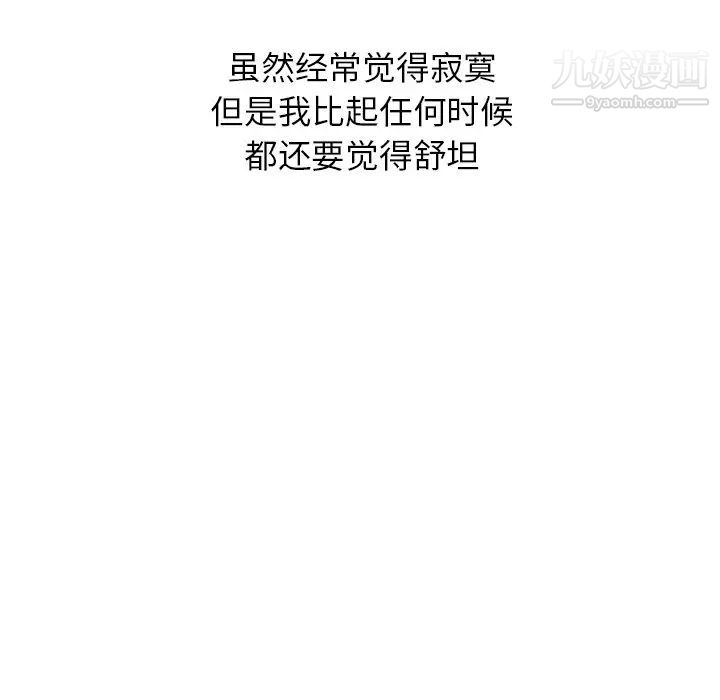 娜娜变身记第40话-最终话