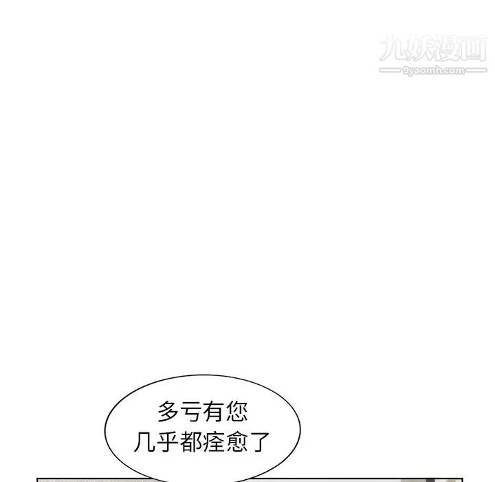 娜娜变身记第40话-最终话