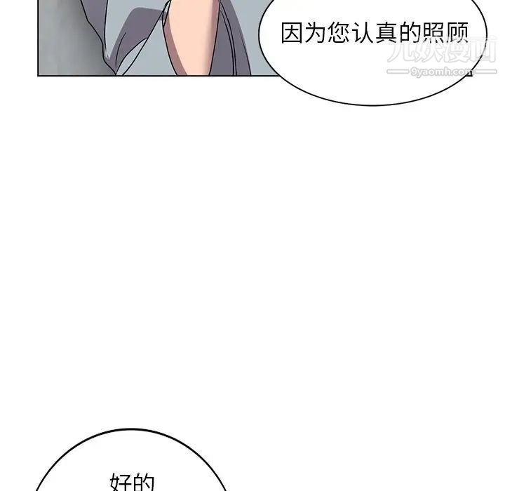 娜娜变身记第40话-最终话