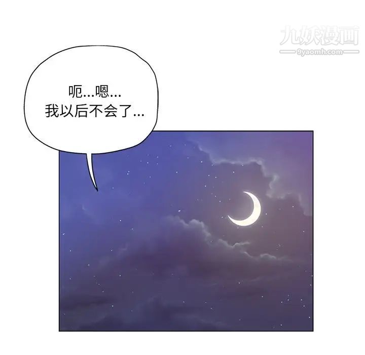 坏坏的她第3话