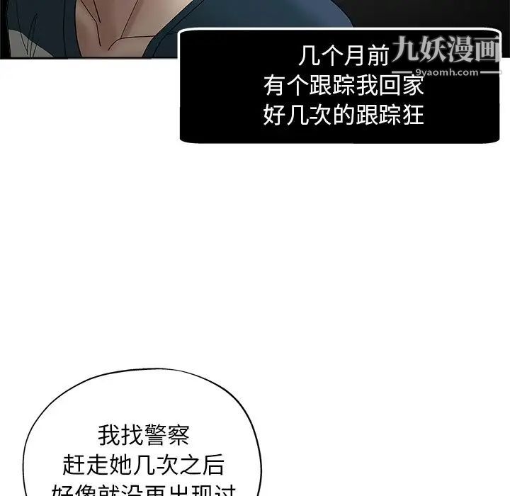 坏坏的她第3话