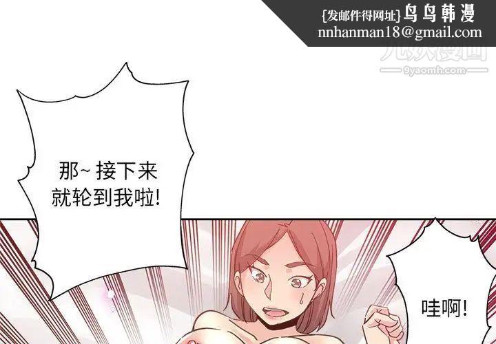 坏坏的她第10话