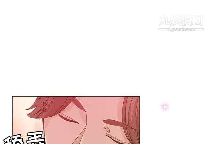 坏坏的她第10话