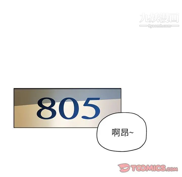 坏坏的她第10话