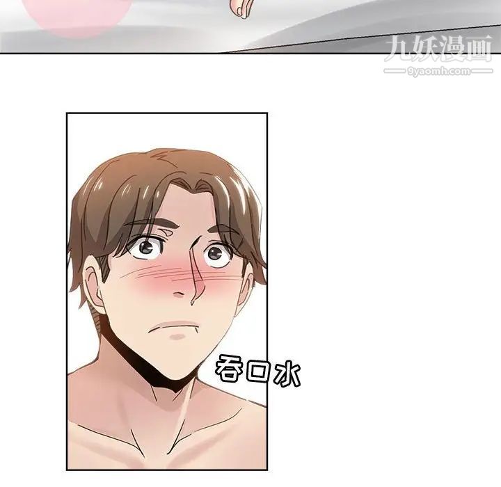 坏坏的她第10话