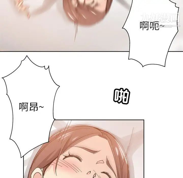 坏坏的她第10话