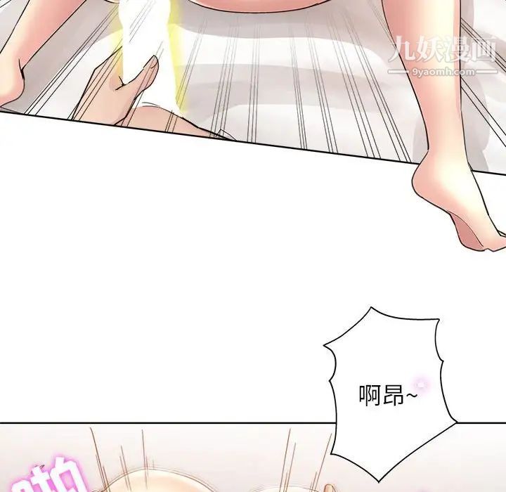 坏坏的她第10话