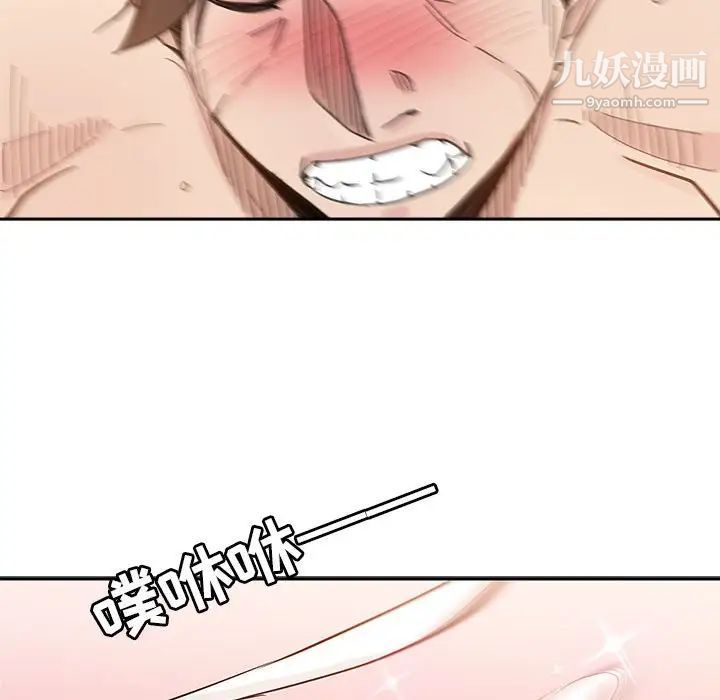 坏坏的她第10话