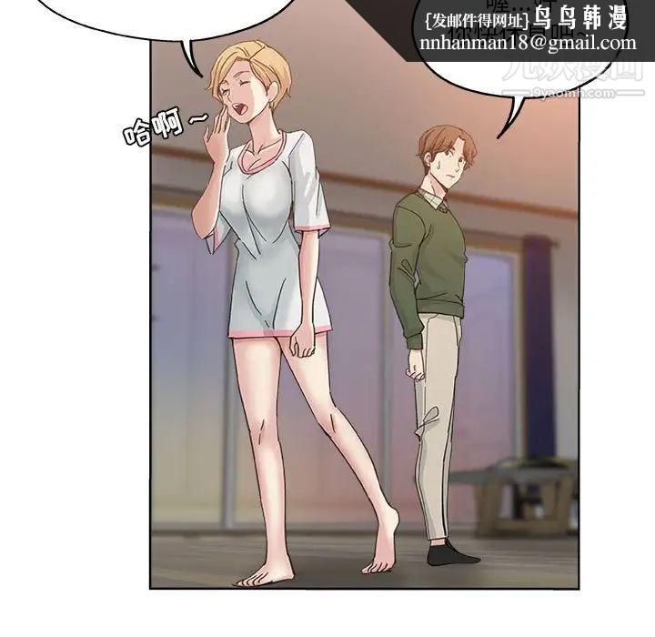 坏坏的她第10话