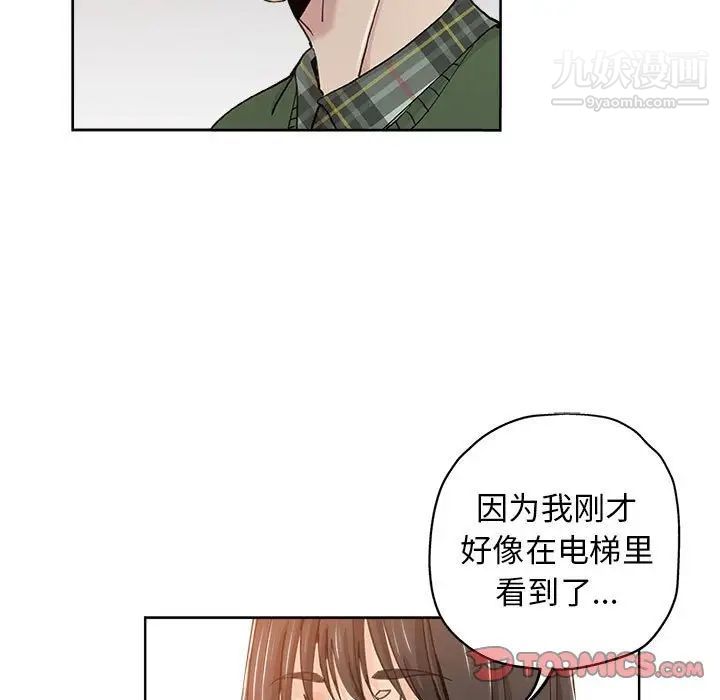 坏坏的她第10话