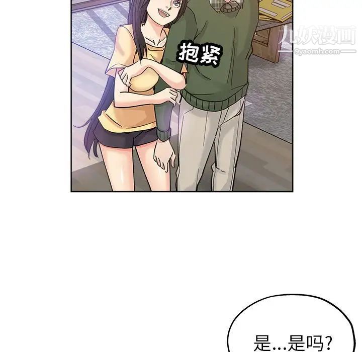 坏坏的她第10话