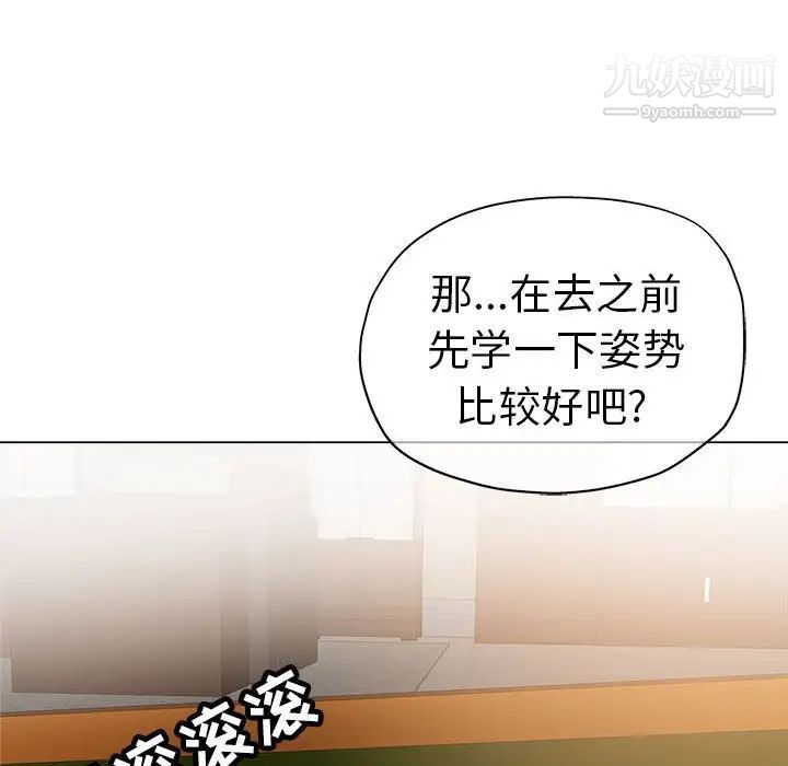 坏坏的她第10话