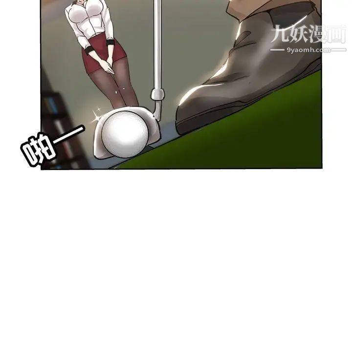 坏坏的她第10话