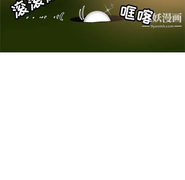 坏坏的她第10话