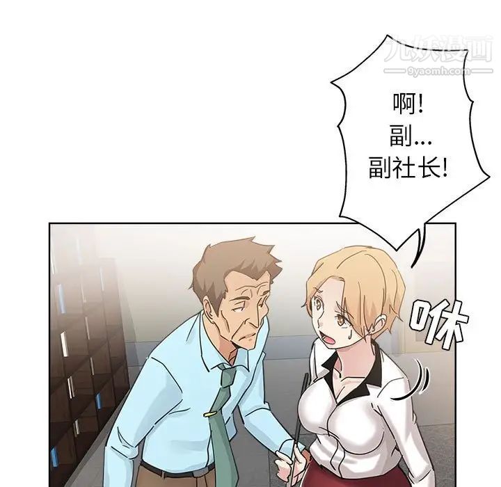 坏坏的她第10话