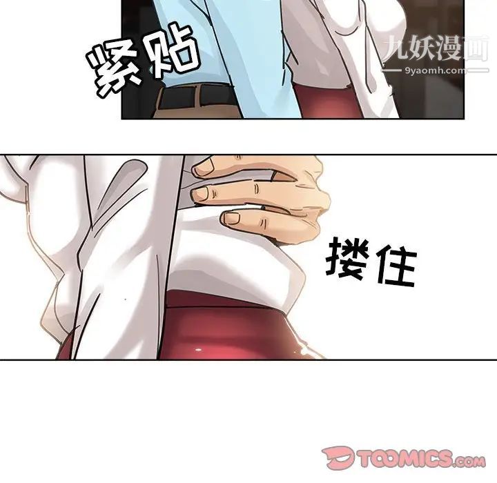 坏坏的她第10话