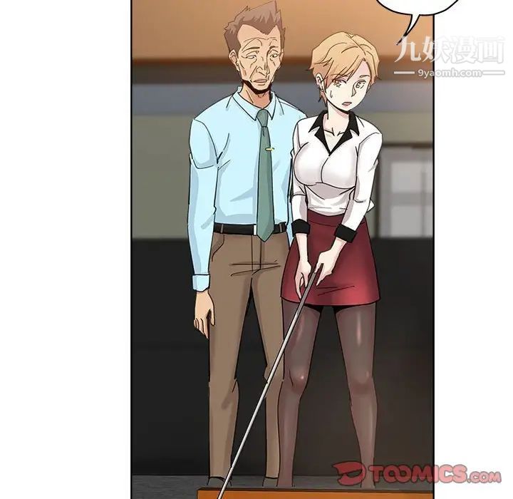 坏坏的她第10话