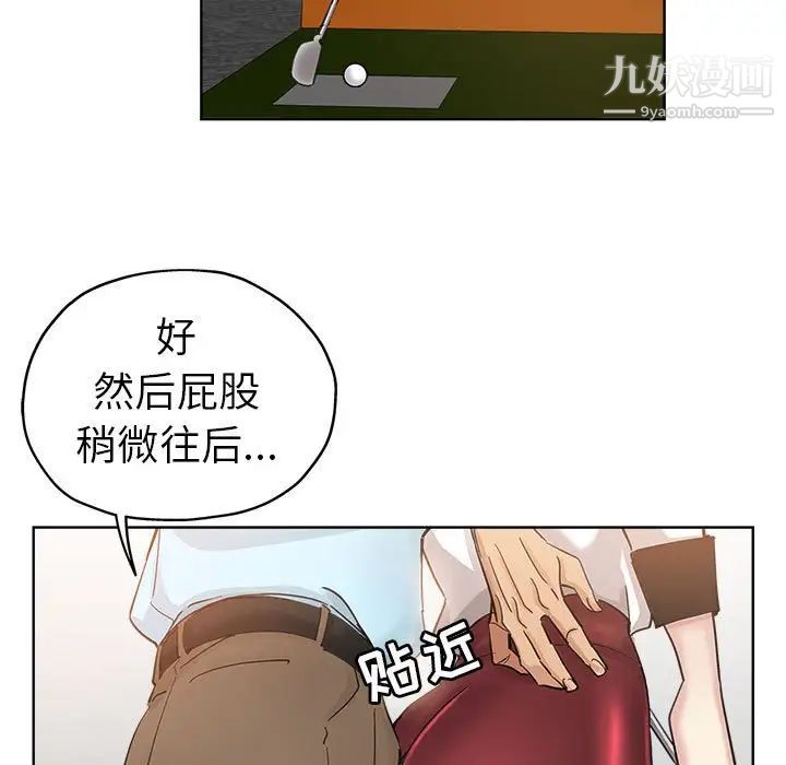 坏坏的她第10话