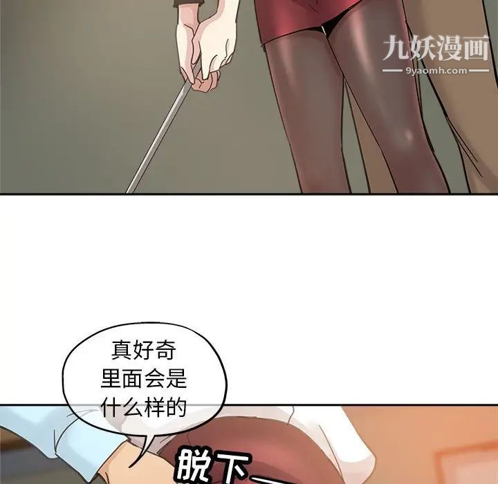 坏坏的她第10话