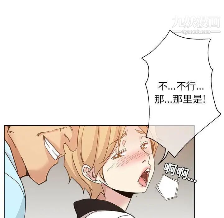 坏坏的她第10话