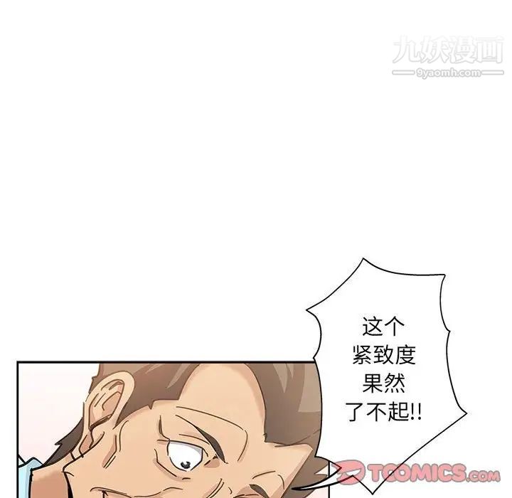 坏坏的她第10话