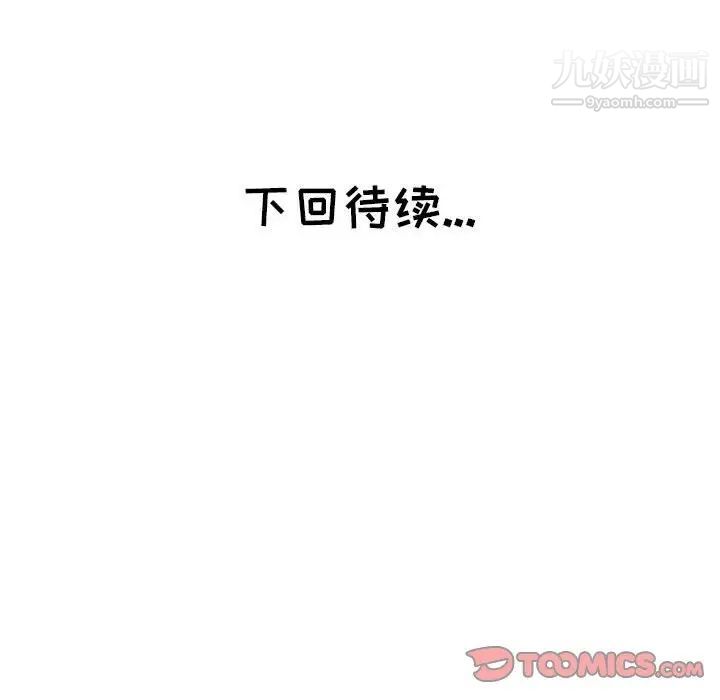 坏坏的她第10话