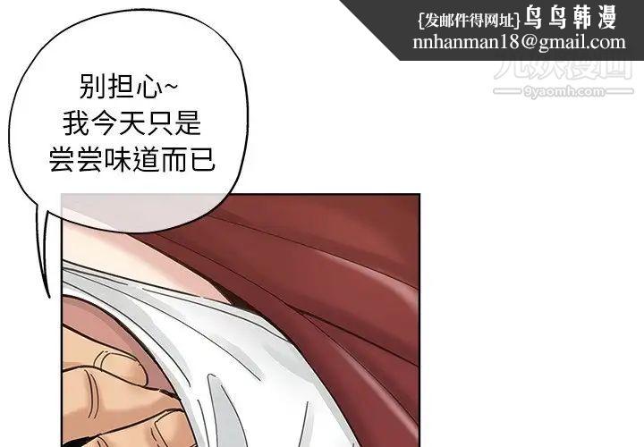 坏坏的她第11话