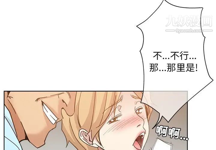 坏坏的她第11话