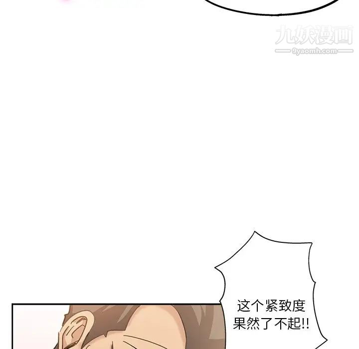 坏坏的她第11话