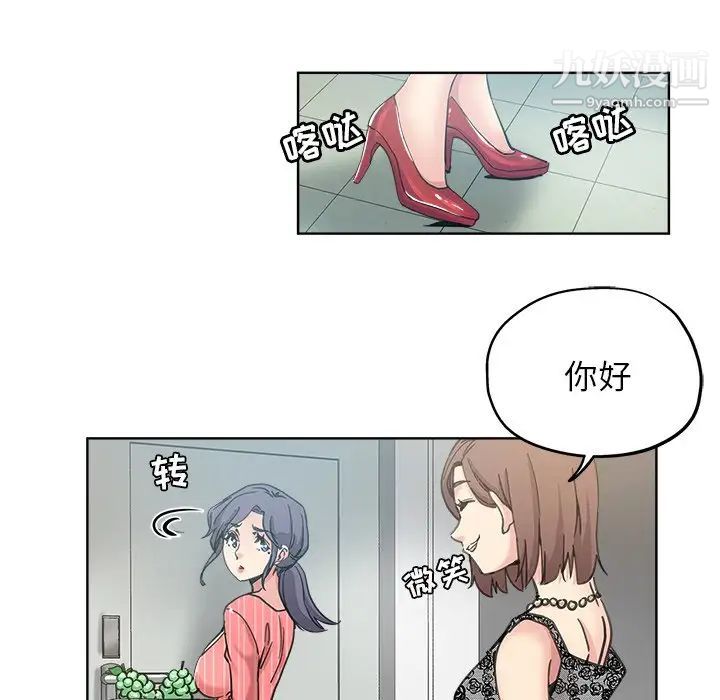 坏坏的她第11话