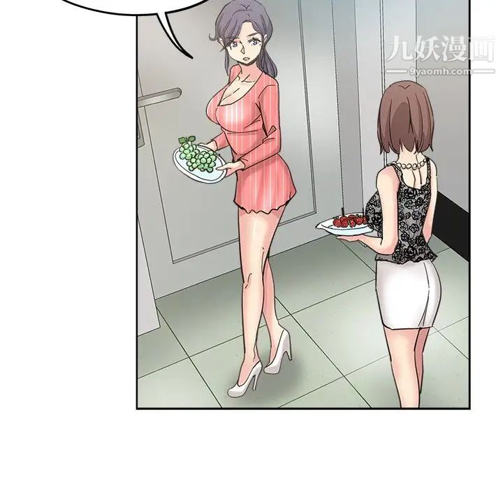 坏坏的她第11话