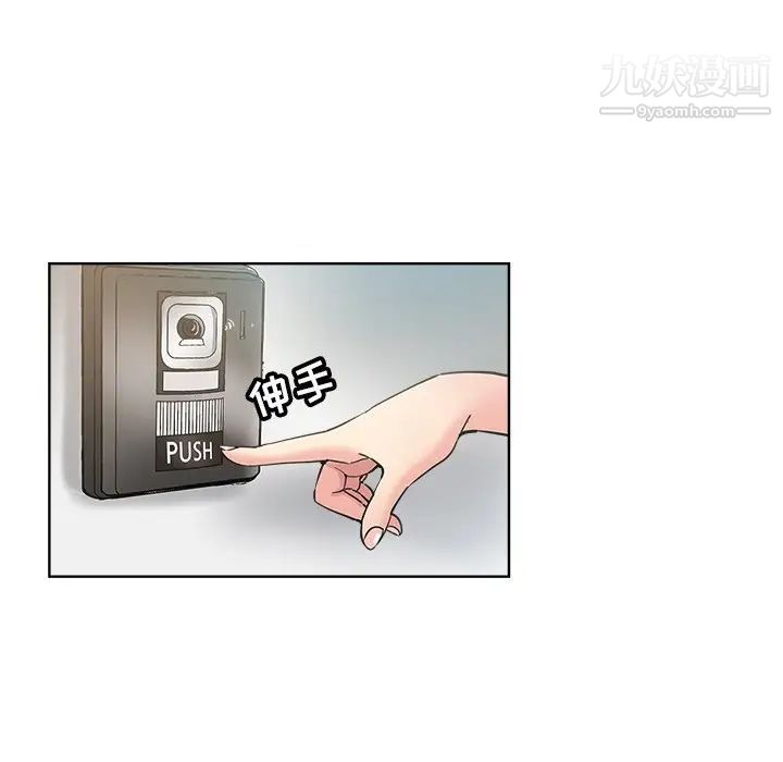 坏坏的她第11话