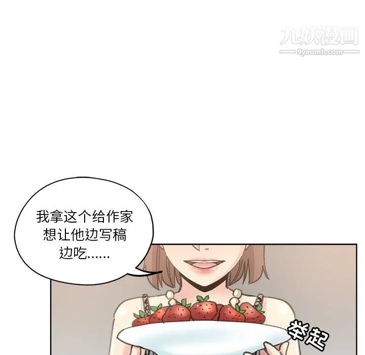 坏坏的她第11话