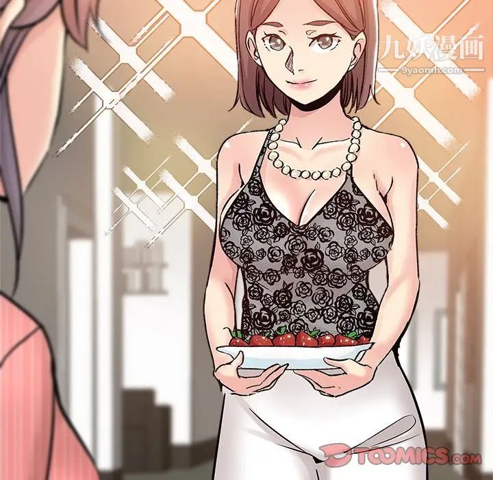 坏坏的她第11话