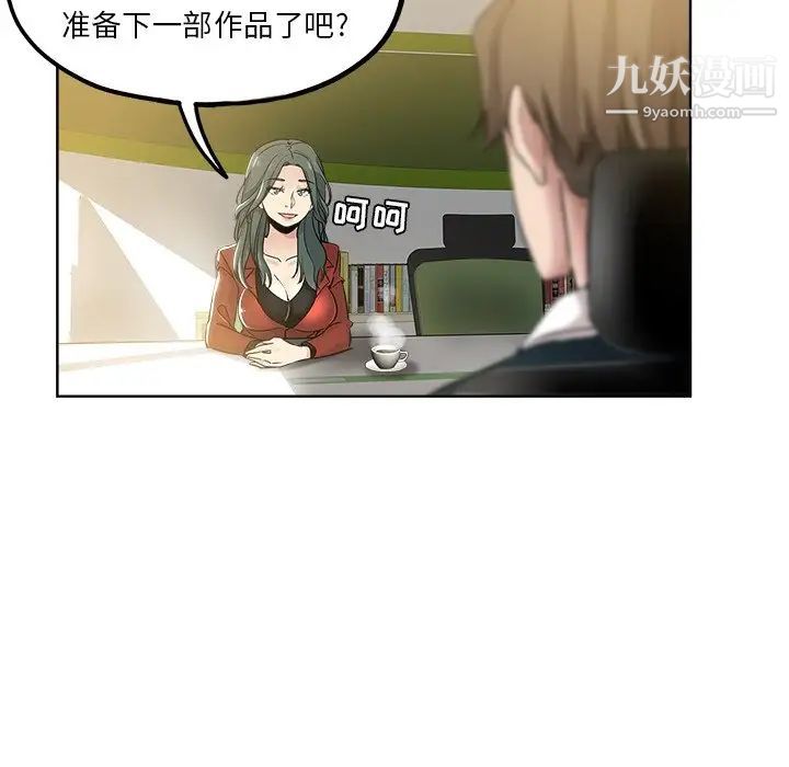 坏坏的她第11话