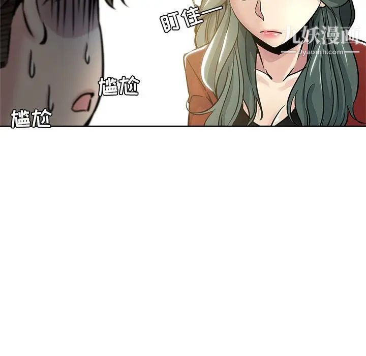 坏坏的她第11话