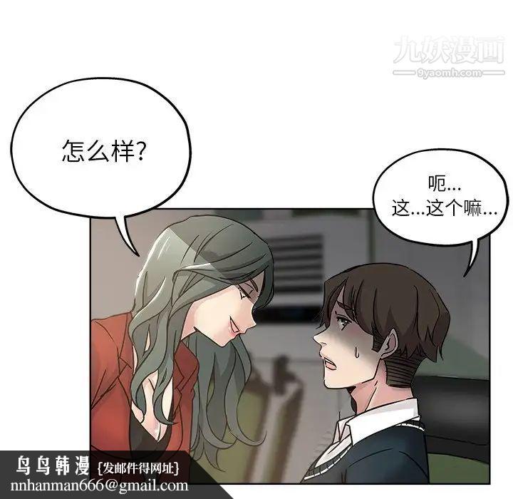 坏坏的她第11话